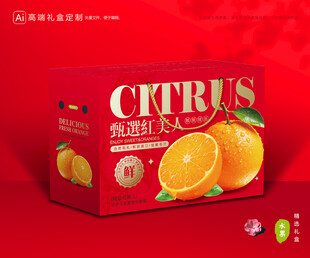 红美人包装 橙子礼盒