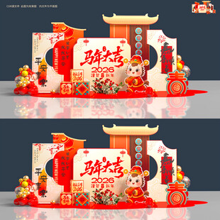 马年美陈新年春节商场拍照打卡