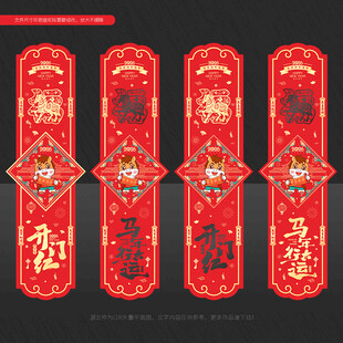 2026 马年吊旗