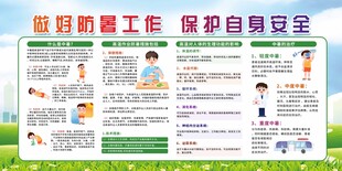 做好防暑工作 保护自身安全