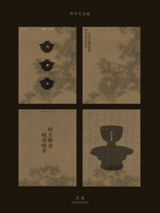 中国风茶饮系列海报