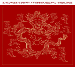 烫金龙霸气龙正面龙中国龙东方龙