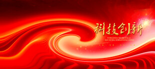 红色科技背景