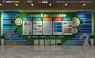 创意科技AI企业文化墙