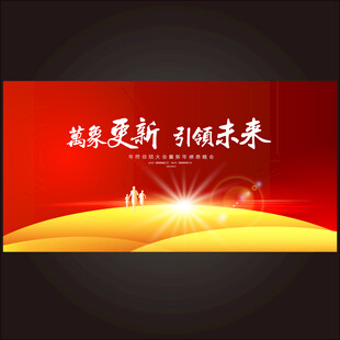 红色科技主视觉KV