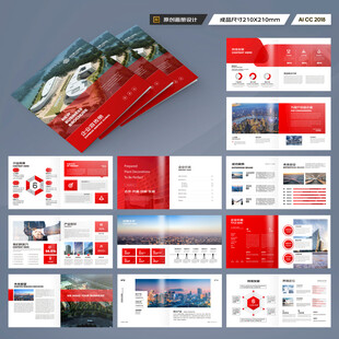 方形大气红色画册