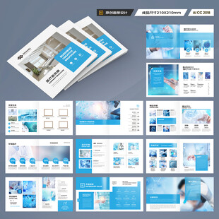 方形医疗器械画册