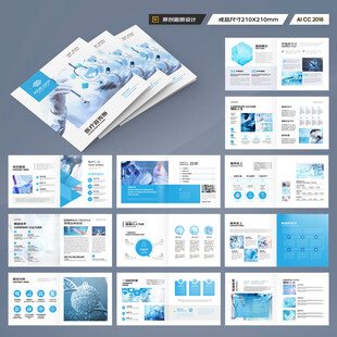 蓝色方形医疗画册