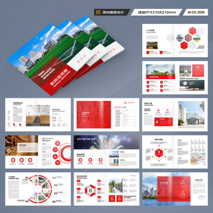 方形英语培训画册