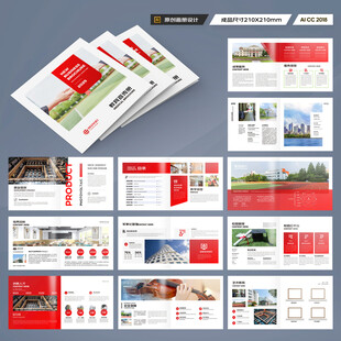 方形学校宣传册