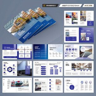 方形进出口画册