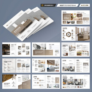 方形装饰公司画册