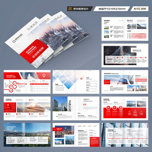 方形企业文化宣传册