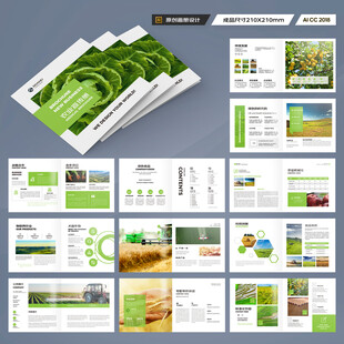 方形农业科技画册