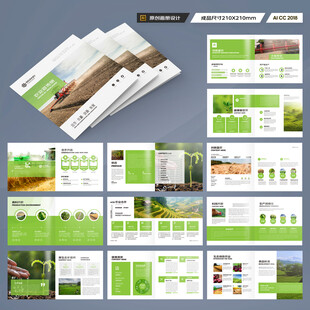 方形农产品画册