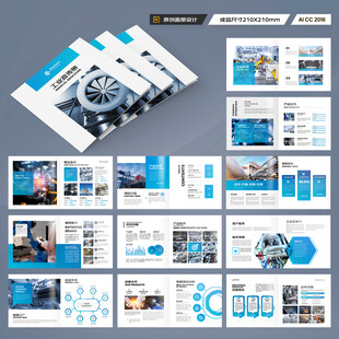 方形机械生产画册