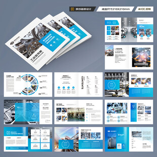 方形机械制造画册