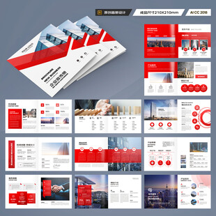 方形公司宣传册