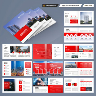 方形红色企业画册