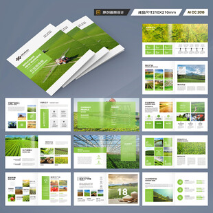 方形农业画册模板