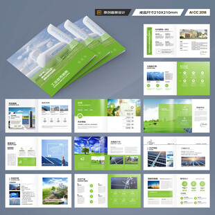 方形太阳能画册