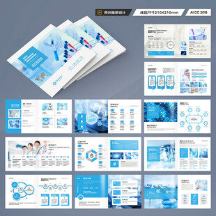 方形医疗器械画册