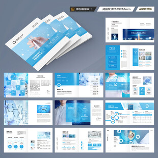 方形医疗产品画册
