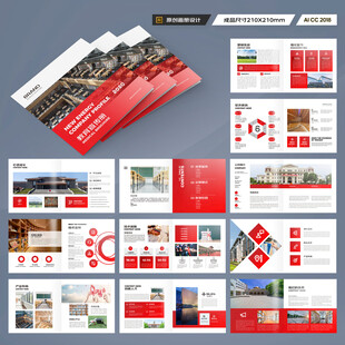 方形学校宣传册