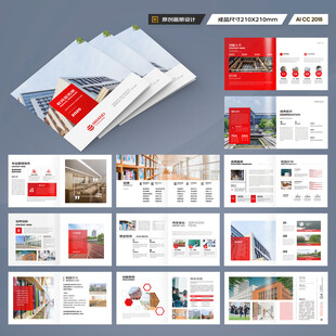 方形英语培训画册