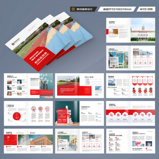 方形招生宣传册