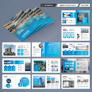 方形企业宣传册