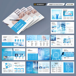 蓝色方形医疗画册