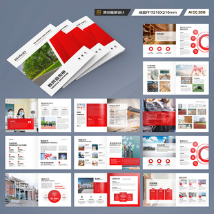 方形教育宣传册