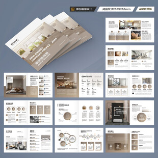方形品牌家具画册