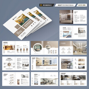 方形装饰公司画册
