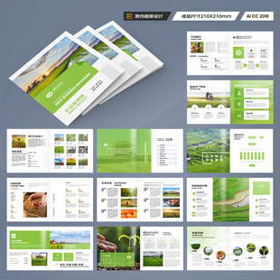方形农业宣传册