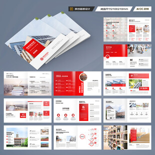 方形教育宣传册