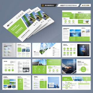 方形环保宣传册