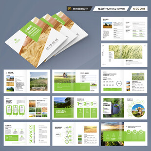 方形农产品画册