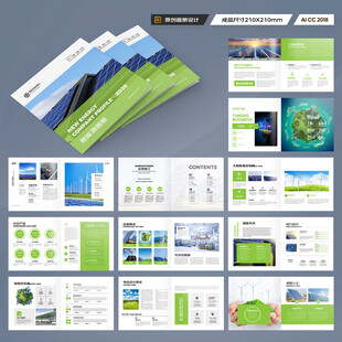 方形太阳能宣传册