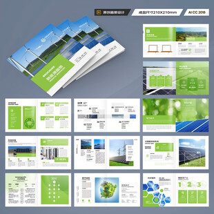 方形光伏宣传册