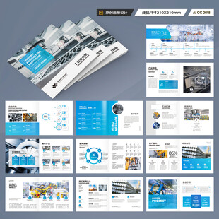 方形机械制造画册