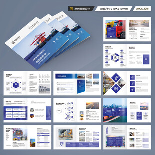 方形国际贸易画册