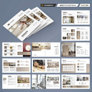 方形装饰公司画册