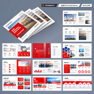 方形红色宣传册