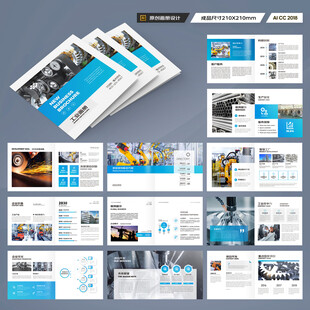 方形机械生产画册