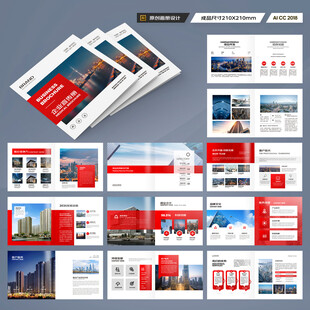 方形公司宣传册