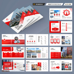 方形企业宣传册