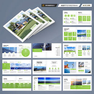 方形太阳能宣传册