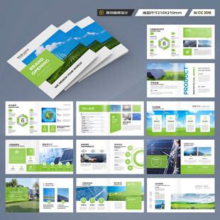 方形环保宣传册